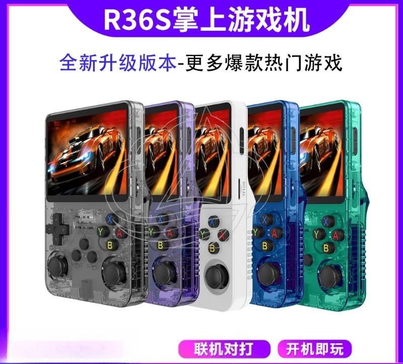 Gaming Console Online - Console de jeu portable open source,